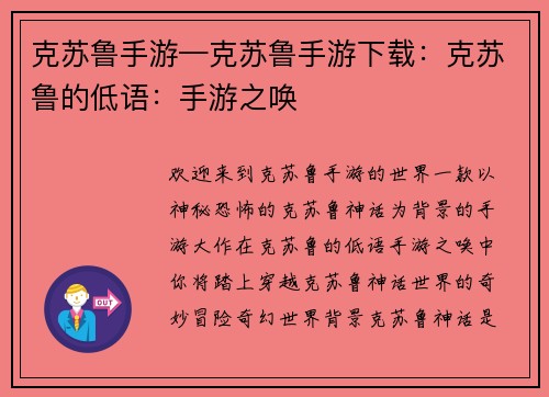 克苏鲁手游—克苏鲁手游下载：克苏鲁的低语：手游之唤